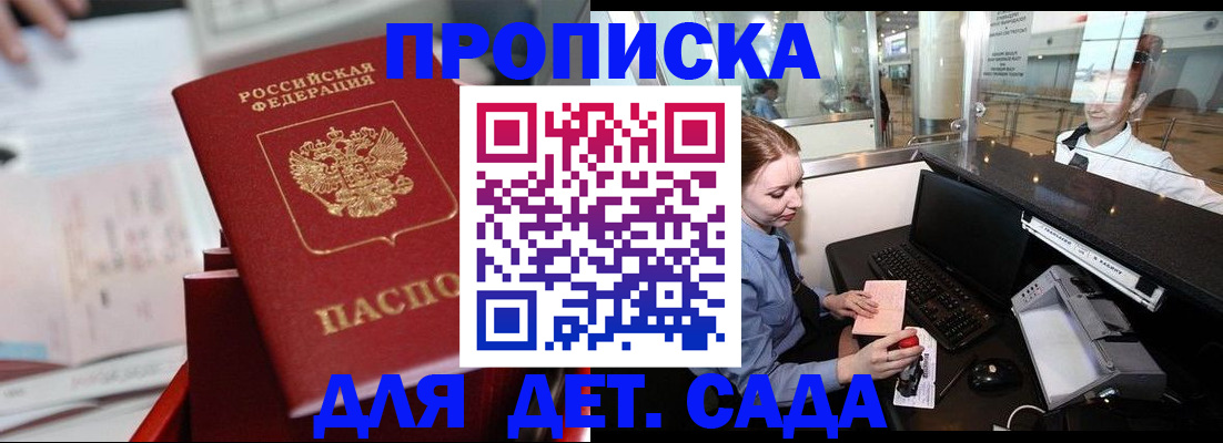 временная регистрация в Воркуте