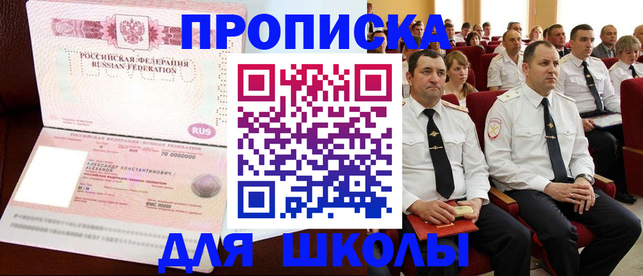 временная регистрация в Воркуте