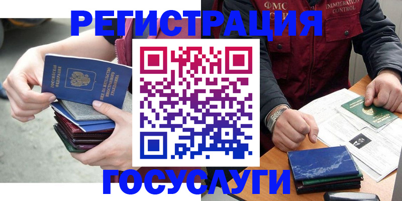 прописка для школы в Воркуте