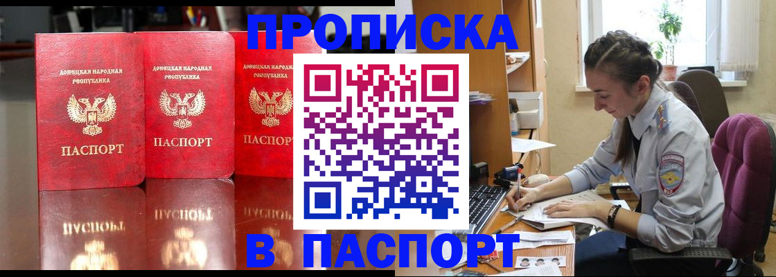 прописка для кредита в Воркуте