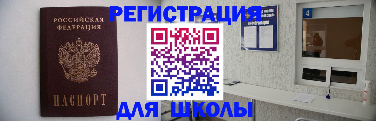 прописка для кредита в Воркуте